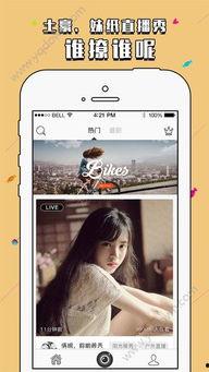 国产视频在线直播